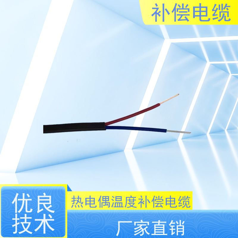 天康 硅橡胶补偿电缆 护层厚度 0.7mm 厂家供应 保质保量