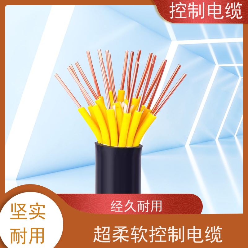 天康 变频器控制电缆 额定电压 750v 源头厂家 经久耐用