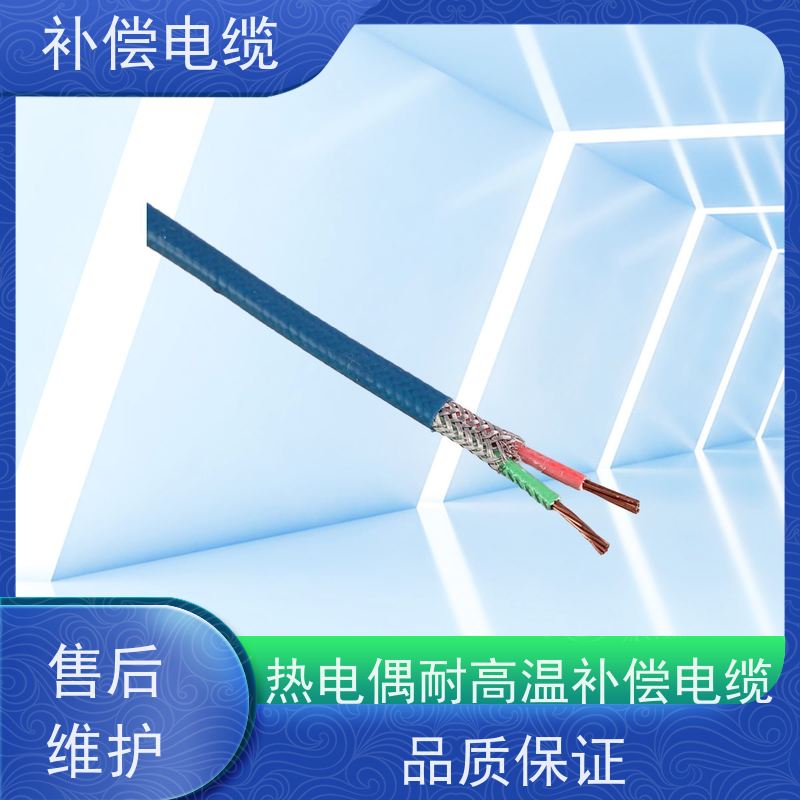 天康 kx补偿电缆 单线标称直径 1.37mm 工厂直售 物美价廉
