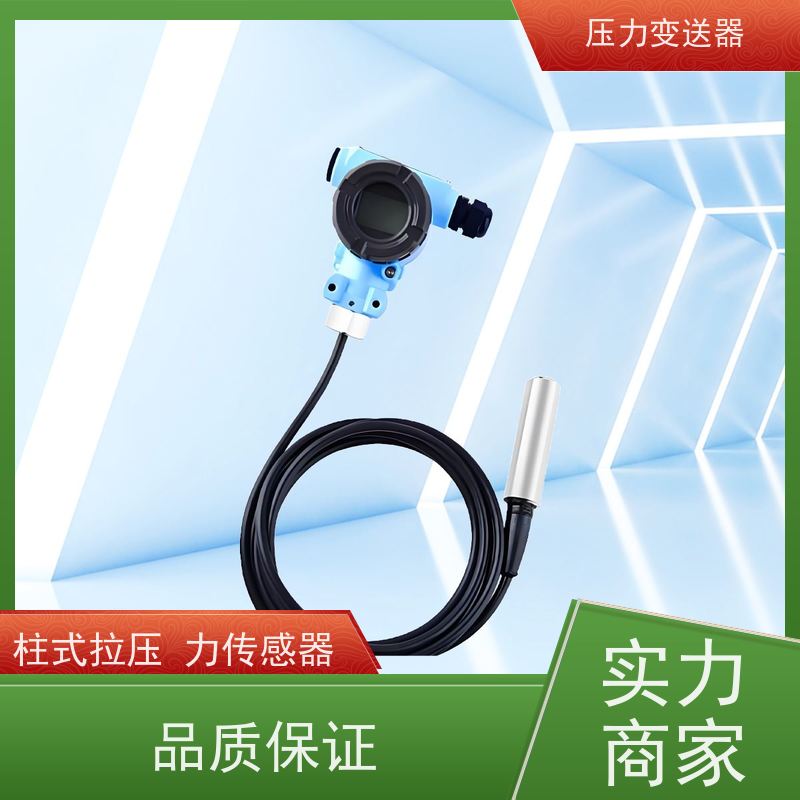 天康 变送器压力传感器 介质温度 -20~65℃ 实力厂家 性能稳定