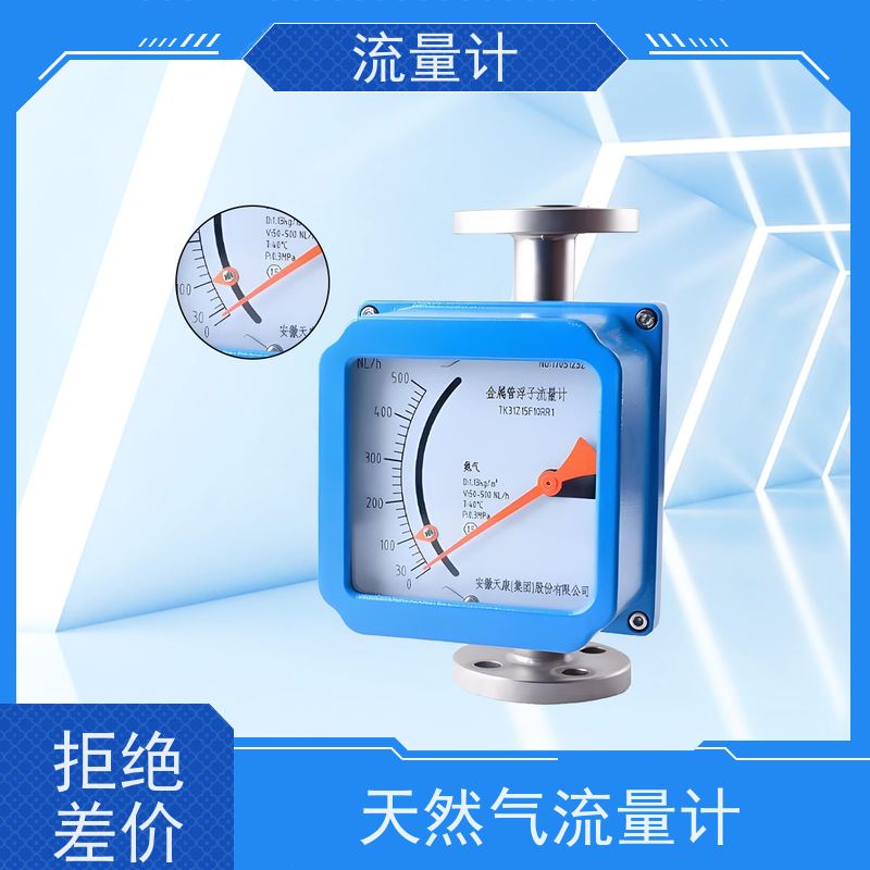 天康 智能涡轮流量计 公称通径 dn1200 工厂制造 规格齐全