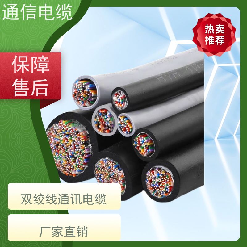 天康 铁 路通讯电缆 护套厚度 12-15mm 工厂销售 货源充足