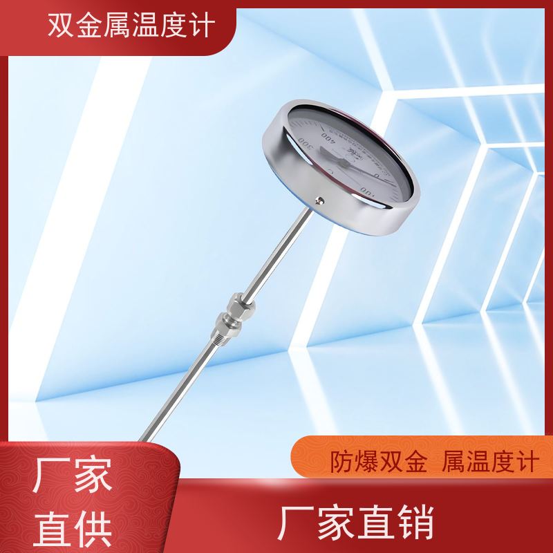 天康 抽芯式双金属温度计 玻璃表蒙 品牌厂家 经久耐用