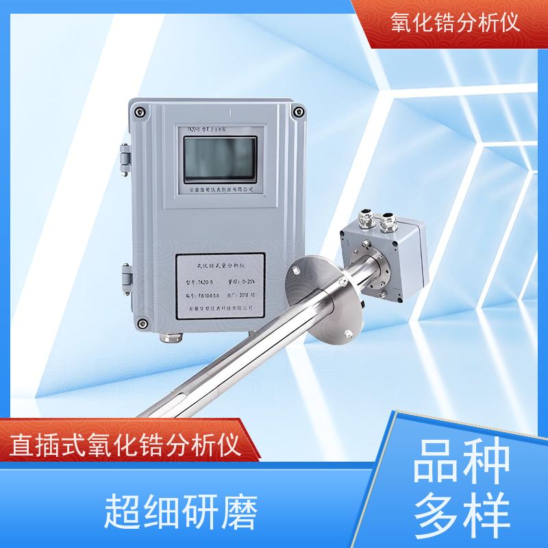 天康 高温氧化锆分析仪 被测烟气温度 ≤1000℃ 工厂销售 货源充足