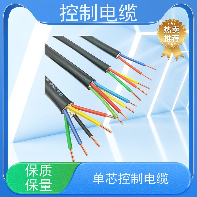 天康 单芯控制电缆 标称截面 10mm2 源头厂家 经久耐用
