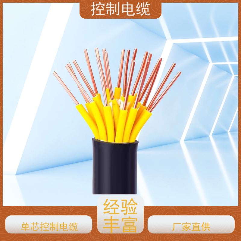 天康 控制电缆 截面类型 0.75 源头厂家 经久耐用