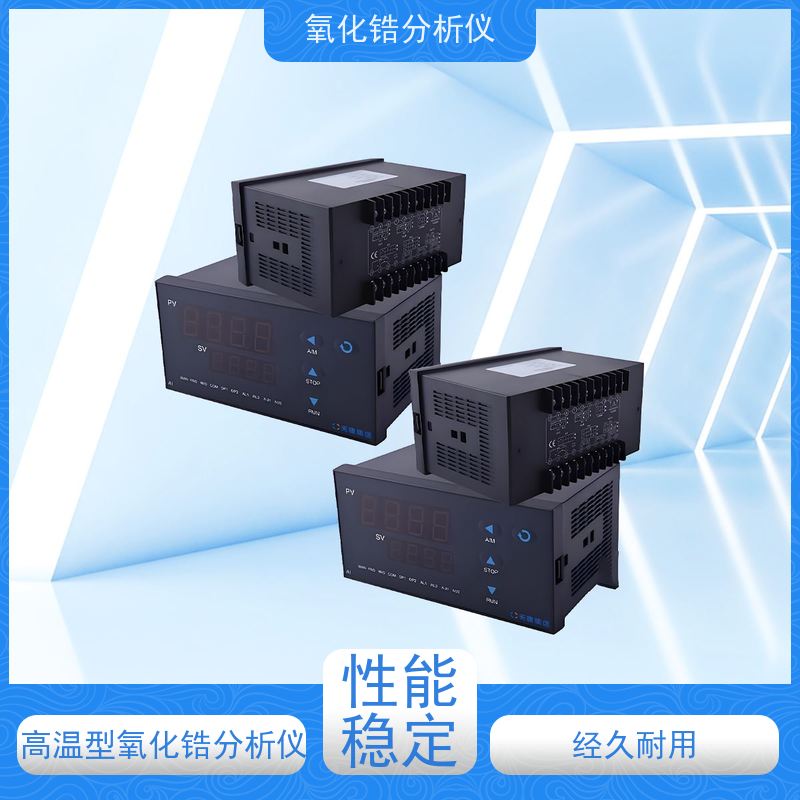 天康 高温氧化锆分析仪 相对湿度 ＜90％ 工厂供应 支持定制