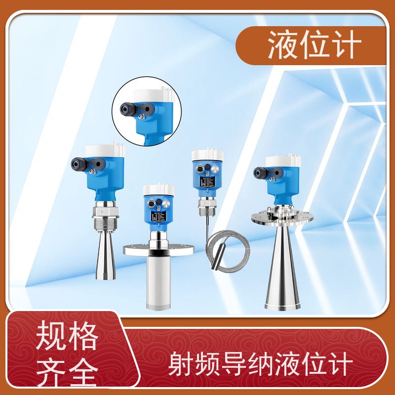 天康 雷达液位计 工作温度 25℃ 批发 源头工厂 规模生产
