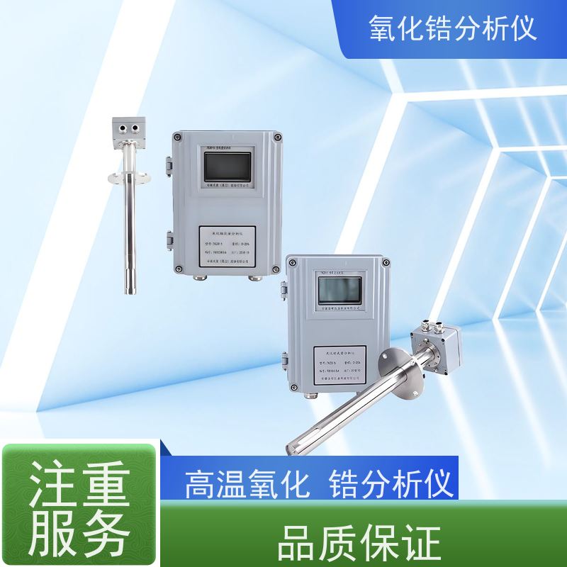 天康 高温氧化锆分析仪 负载能力 0~1.2KQ 源头厂家 优选材质