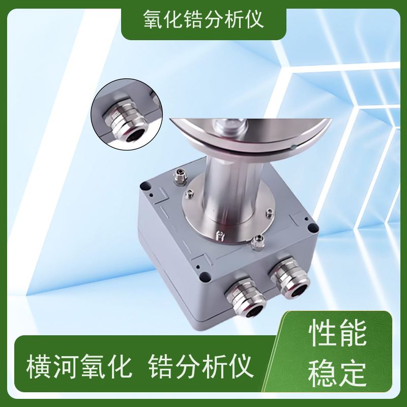天康 防爆型氧化锆分析仪 相对湿度 ＜90％ 源头厂家 经久耐用