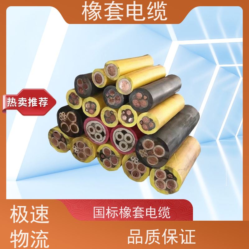 天康 MA认证 国标橡套电缆 绝缘厚度 0.7mm 品牌工厂 诚信经营