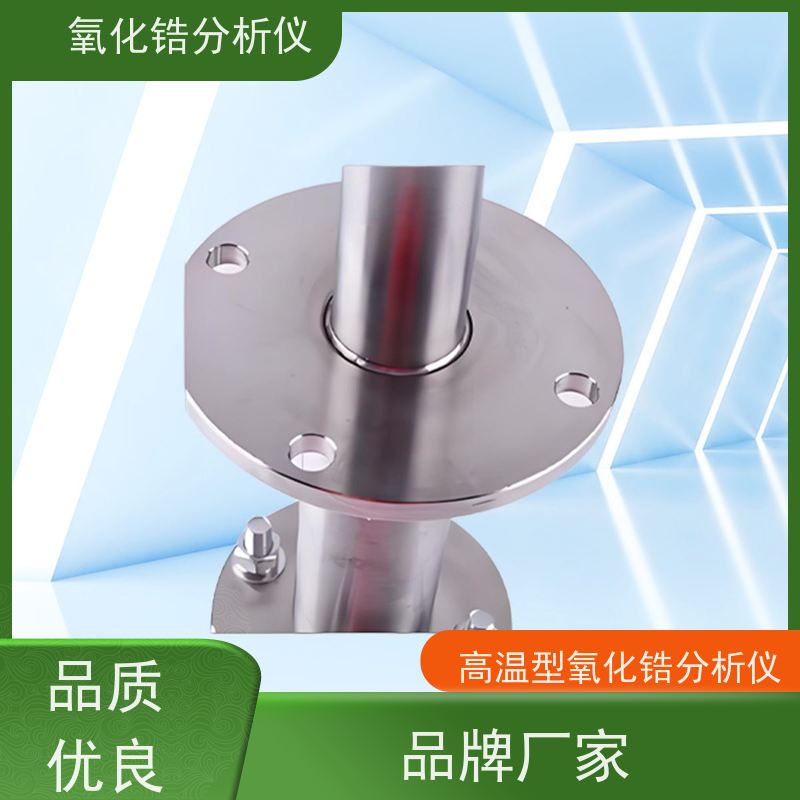 天康 国产氧化锆分析仪 负载能力0~1.2KQ 工厂销售 货源充足
