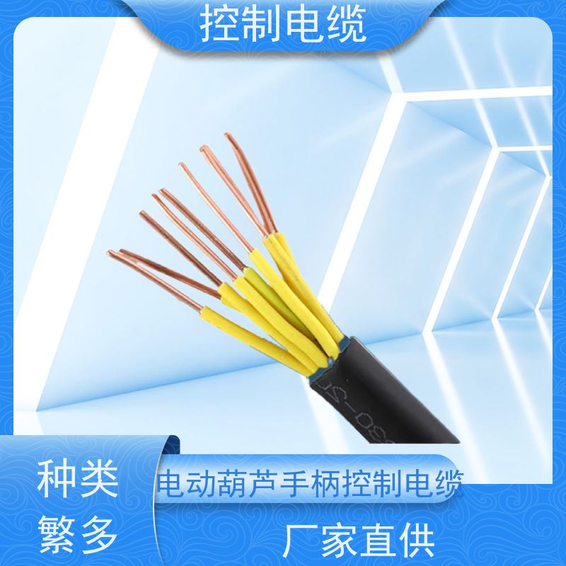天康 电动葫芦控制电缆 绝缘厚度 0.16mm 工厂供应 性能稳定