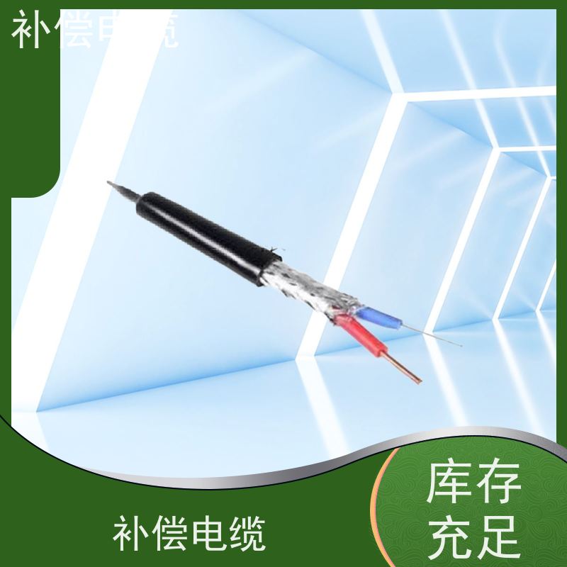 天康 热电偶补偿电缆 往复电阻 ≤0.44Omega/m 厂家供应 保质保量