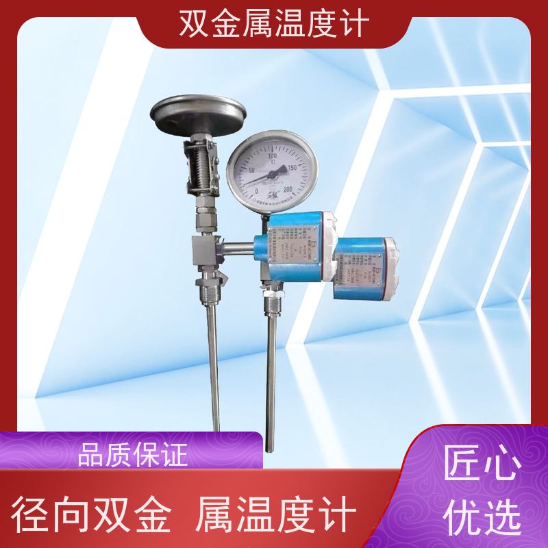 天康 wssf防腐双金属温度计 数字显示 品牌厂家 经久耐用