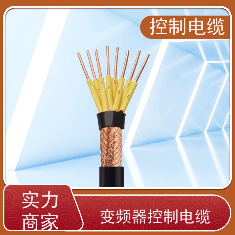 天康 铠装控制电缆 温度范围 30°C 品牌厂家 经久耐用