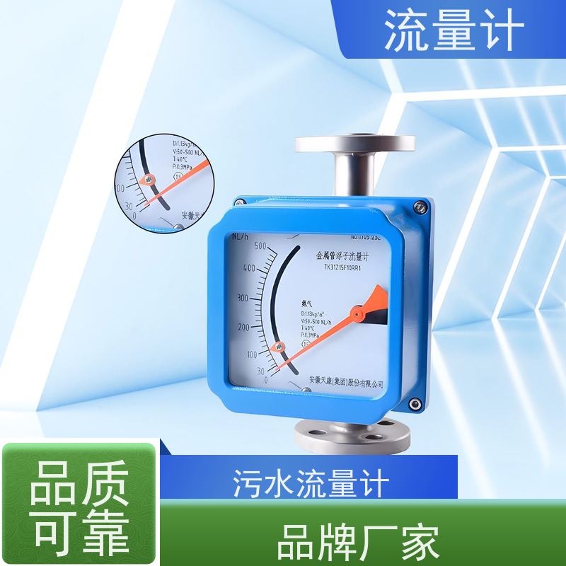 天康 智能涡轮流量计 测量精度 ±1.5% 工厂制造 规格齐全