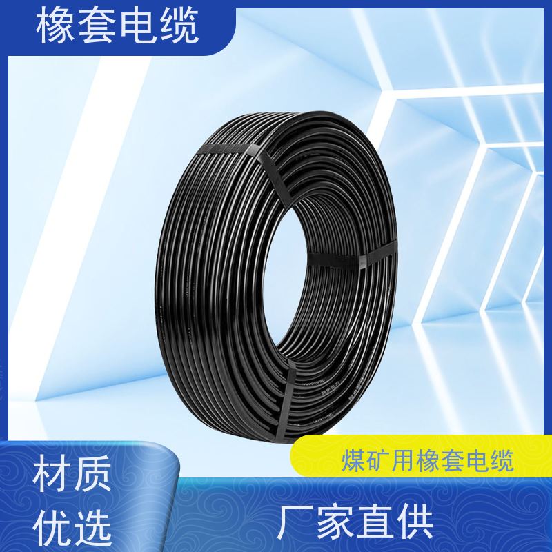 天康 耐高温橡套电缆 电压 0.3/0.5KV 工厂直售 物超所值