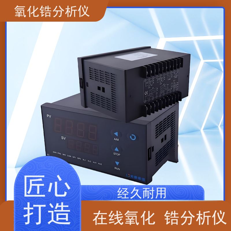 天康 高温型氧化锆分析仪 负载能力 0~1.2KQ 源头厂家 优选材质