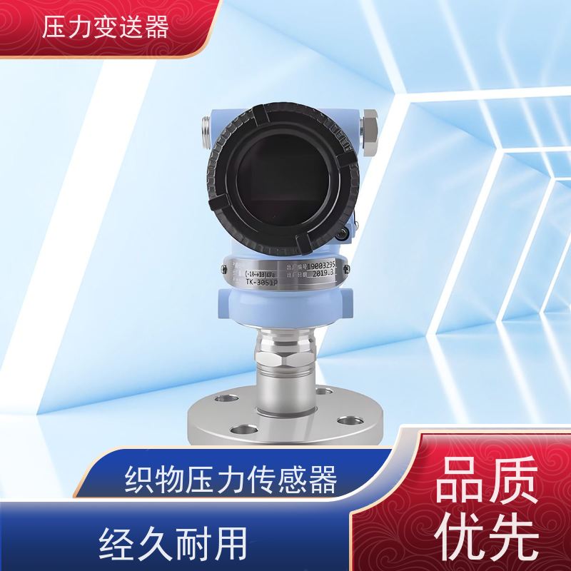 天康 高精度气压力传感器 工作温度 -40 ~85℃ 实力厂家 性能稳定