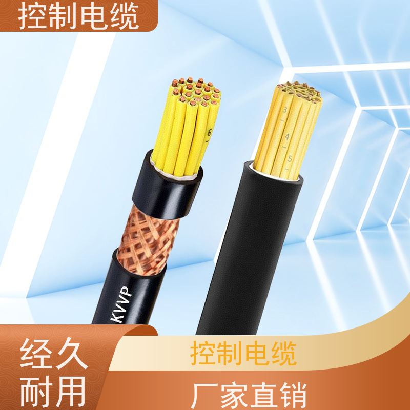天康 超柔软控制电缆 温度范围 30°C 工厂供应 性能稳定