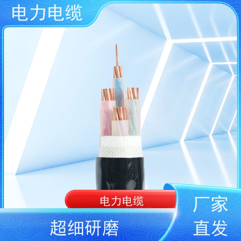 天康 低压电力电缆 温度范围 30°C 实力工厂 质量保障