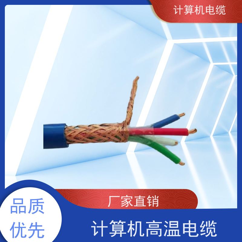 天康 计算机通讯电缆 截面2.7-400mm2 厂家供应 支持定制
