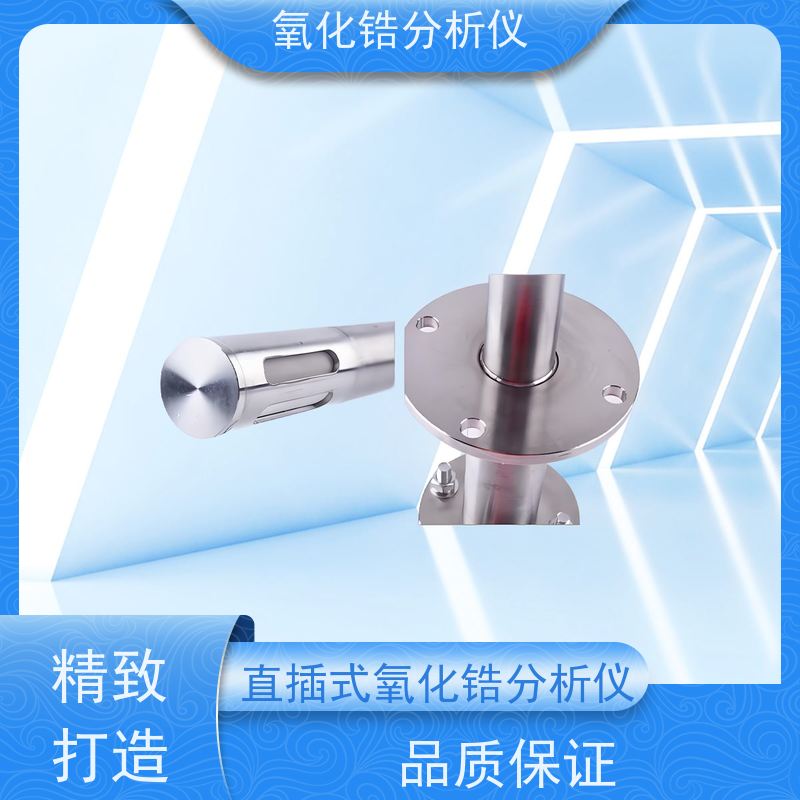 天康 进口氧化锆分析仪 响应时间 90％ 实力厂家 物美价廉