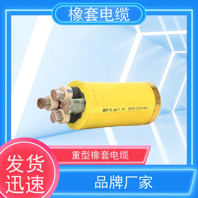 天康 高压橡套软电缆 每卷长度 100-2951m 品牌工厂 诚信经营