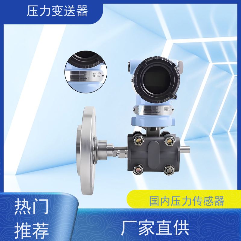 天康 汽压力传感器 响应时间 105ms 实力厂家 性能稳定
