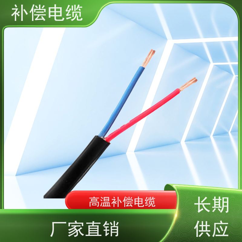 天康 仪表补偿电缆 往复电阻 ≤0.44Omega/m 源头工厂 支持定制