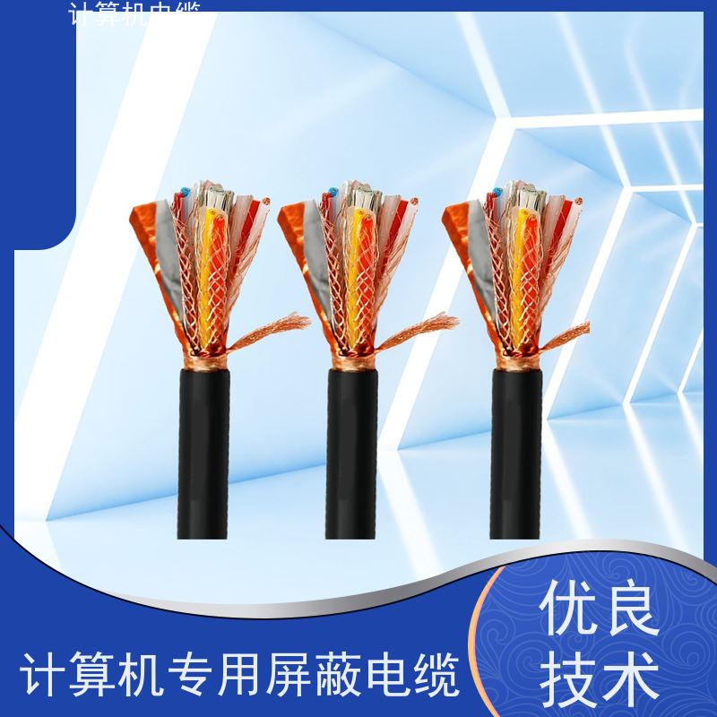 天康 计算机仪表电缆 绝缘厚度 0.8mm 实力厂家 经久耐用