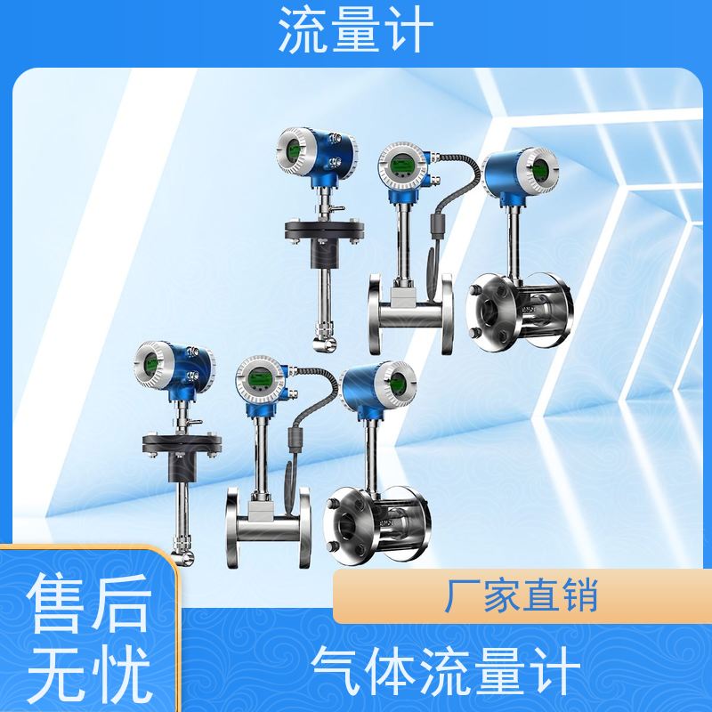天康 电子流量计 测量精度 ±1.5% 工厂制造 规格齐全