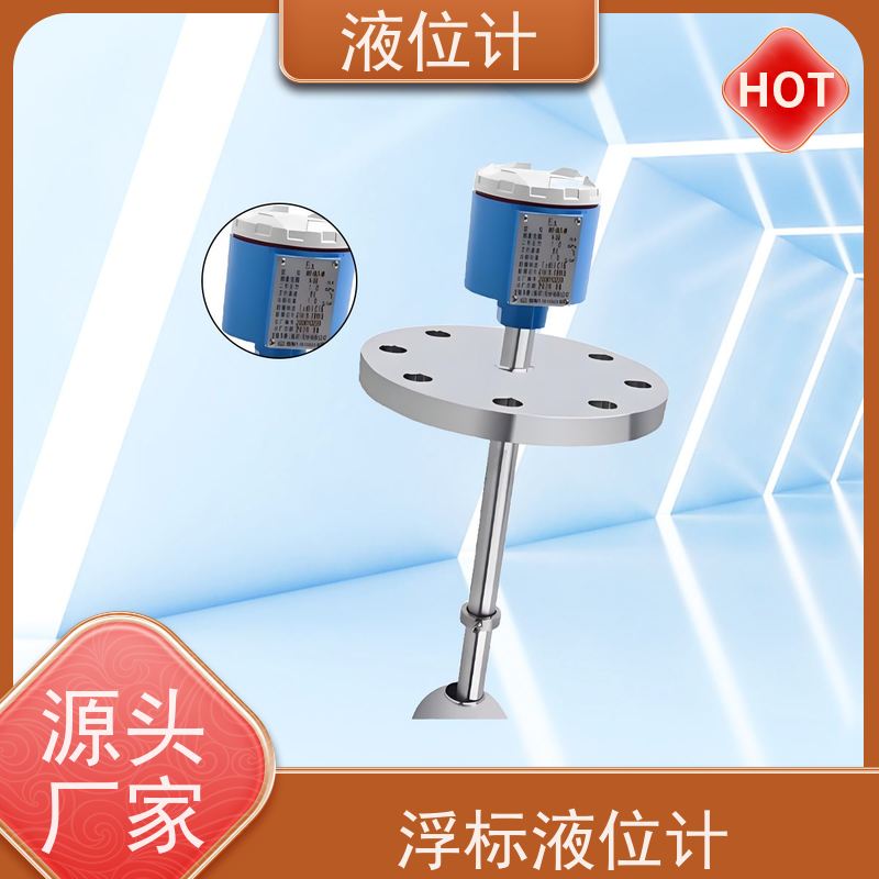 天康 现场液位计 工作压力 1.0mpa 源头工厂 规模生产