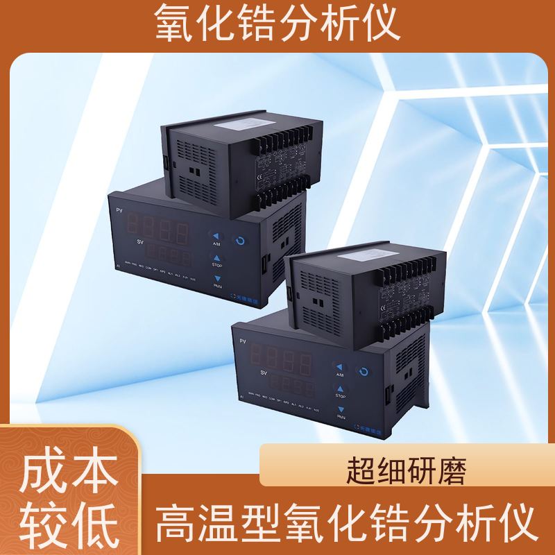天康 电厂氧化锆分析仪 响应时间 约3s 源头厂家 优选材质