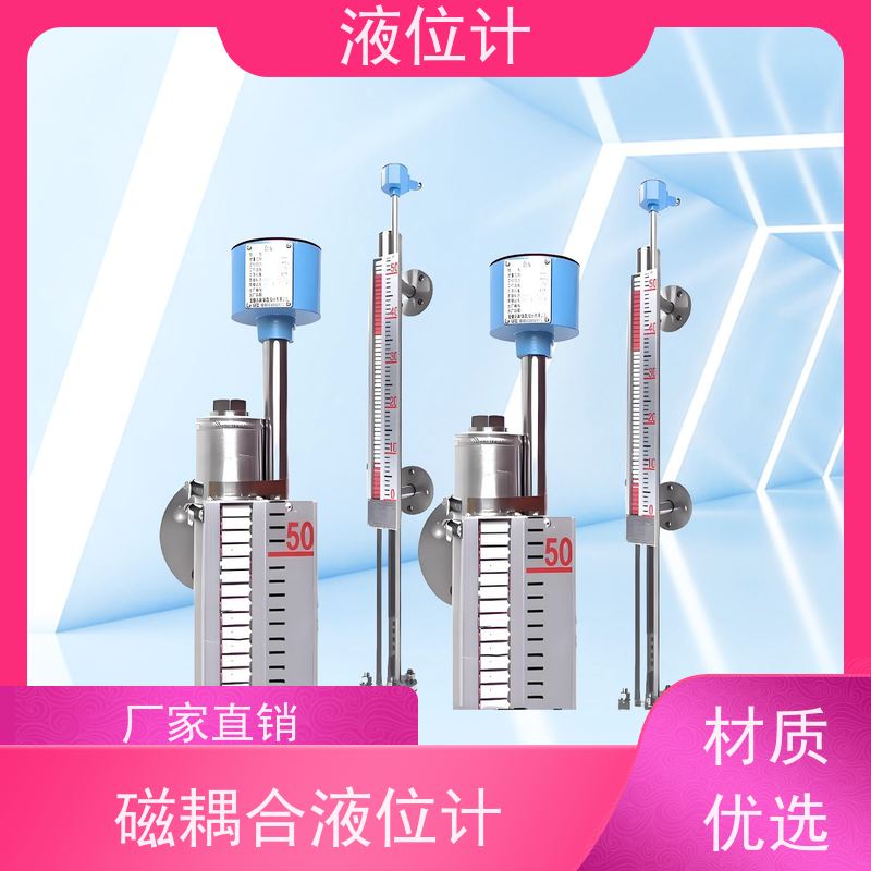 天康 油位液位计 精度±0.1％ 可定制 实力工厂 质量保障