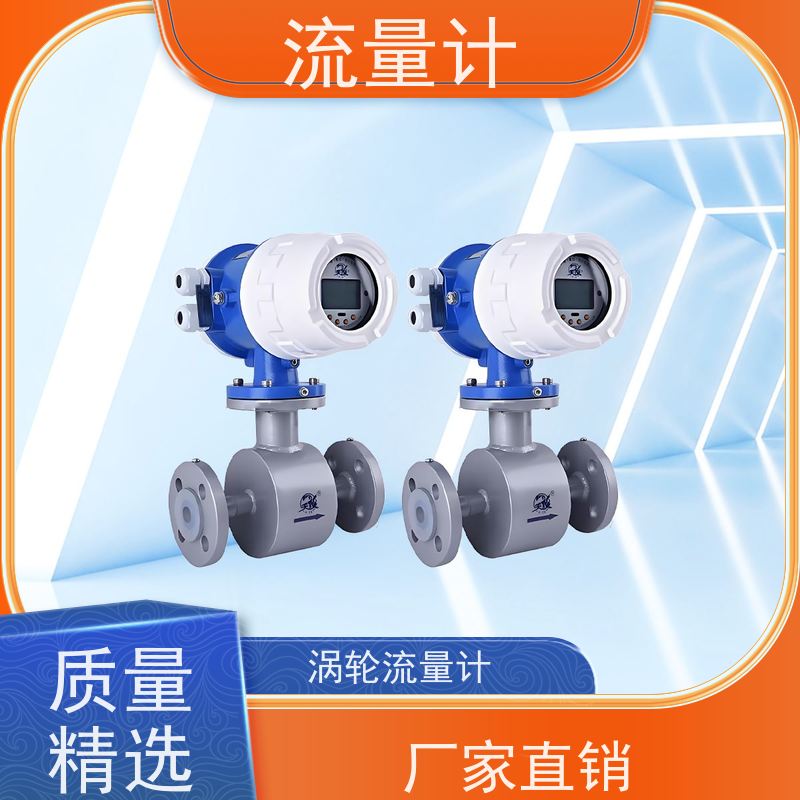 天康 氯 气流量计 测量精度 ±1.5% 工厂制造 规格齐全