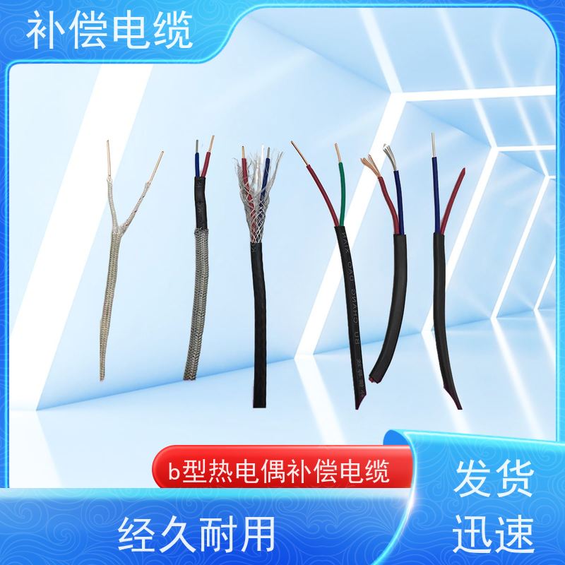 天康 仪表补偿电缆 标称截面 1.5mm2 源头工厂 支持定制