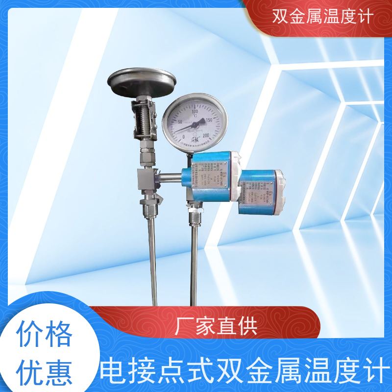 天康 一体化数字式双金属温度计 玻璃表蒙 厂家供应 货源充足