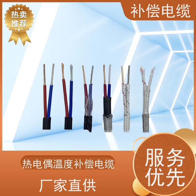 天康 屏蔽补偿电缆 绝缘厚度 0.7mm 实力厂家 做工细致