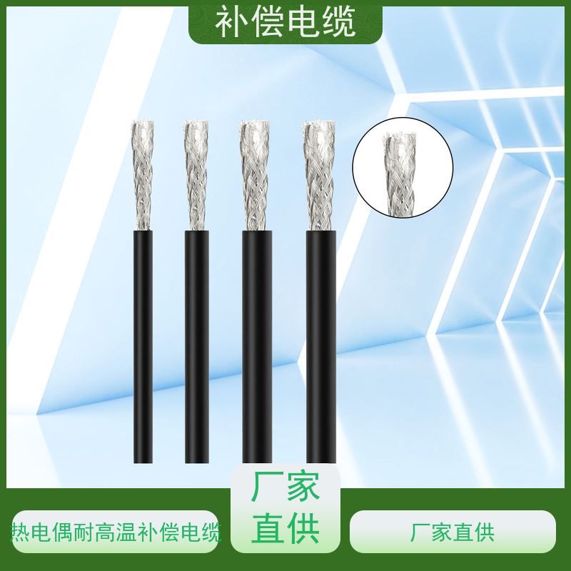 天康 硅橡胶补偿电缆 往复电阻 ≤0.44Omega/m 实力厂家 做工细致