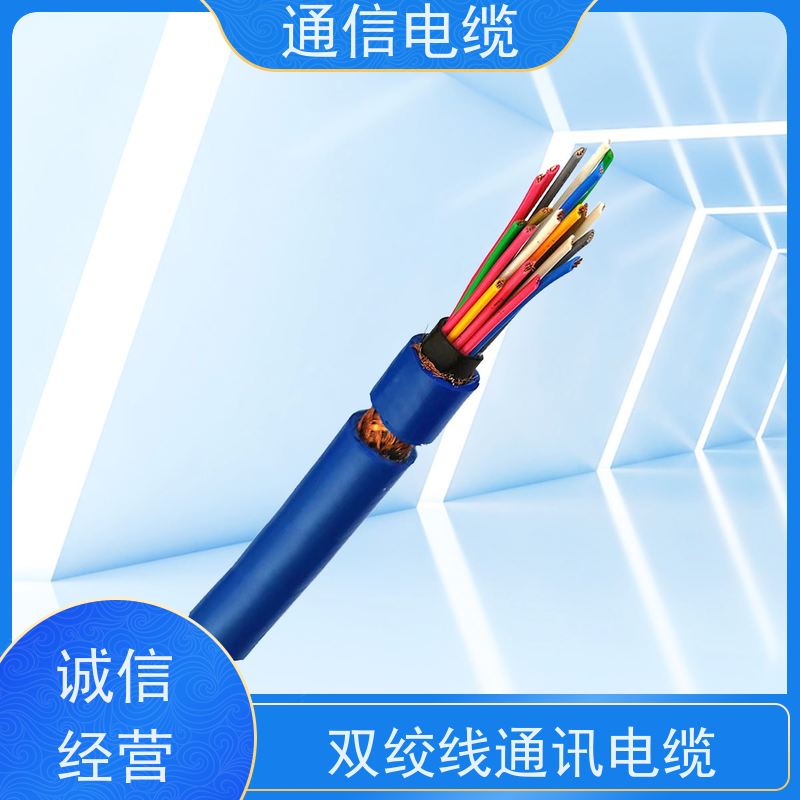 天康 通讯屏蔽电缆 电压 450V/500V 工厂销售 货源充足