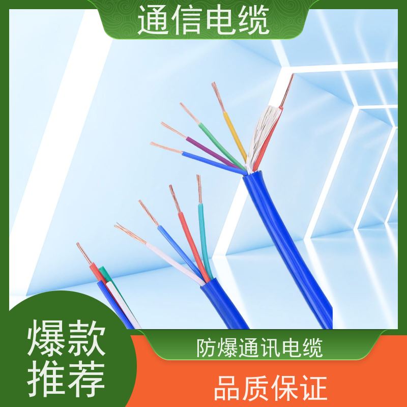 天康 通讯屏蔽电缆 电压 450V/500V 工厂发货 物超所值