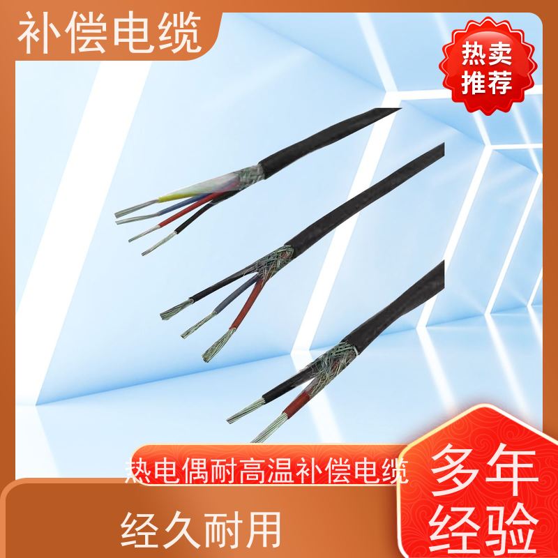天康 热电阻补偿电缆 单线标称直径 1.37mm 厂家供应 保质保量