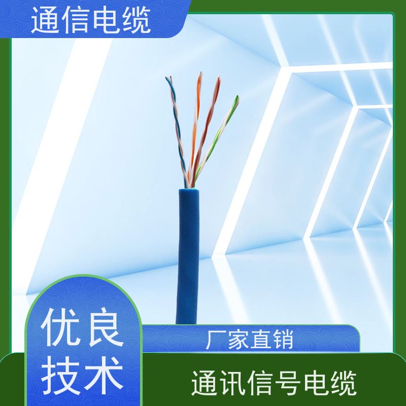 天康 双绞线通讯电缆 外径 9.6-78.1mm 工厂销售 货源充足