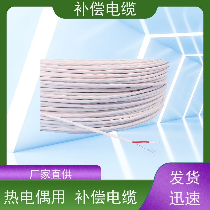 天康 kx补偿电缆 往复电阻 ≤0.44Omega/m 工厂直售 物美价廉