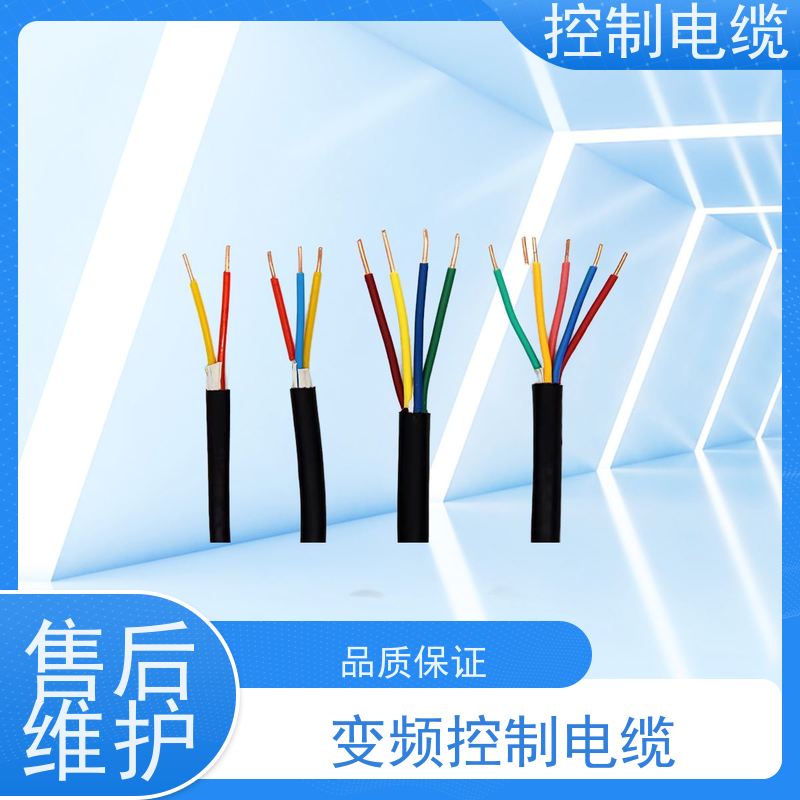 天康 变频控制电缆 护套厚度 1.2mm 品牌厂家 经久耐用