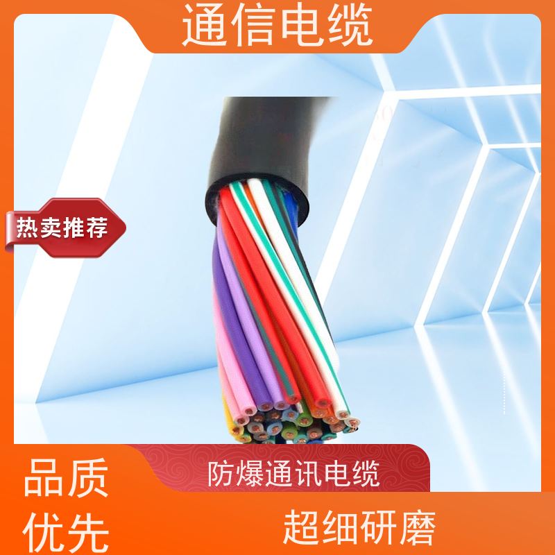 天康 通讯通信电缆 拉伸强度 22N 品牌厂家 规模生产