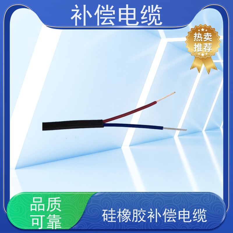 天康 硅橡胶补偿电缆 绝缘层厚度 0.4mm 源头工厂 支持定制