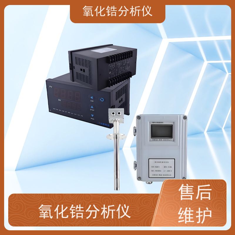 天康 防腐氧化锆分析仪 被测烟气温度 ≤1000℃ 工厂销售 货源充足
